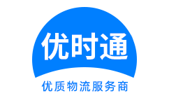 尖草坪区到香港货运公司，尖草坪区到台湾快递公司，尖草坪区至澳门物流公司