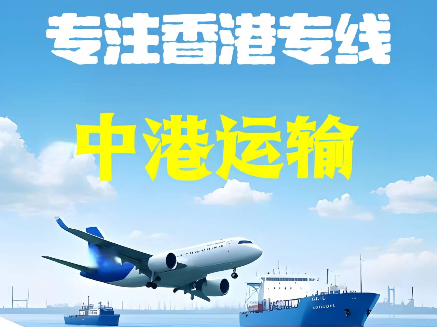 尖草坪区至香港新界10吨线路板跨境物流全流程解析