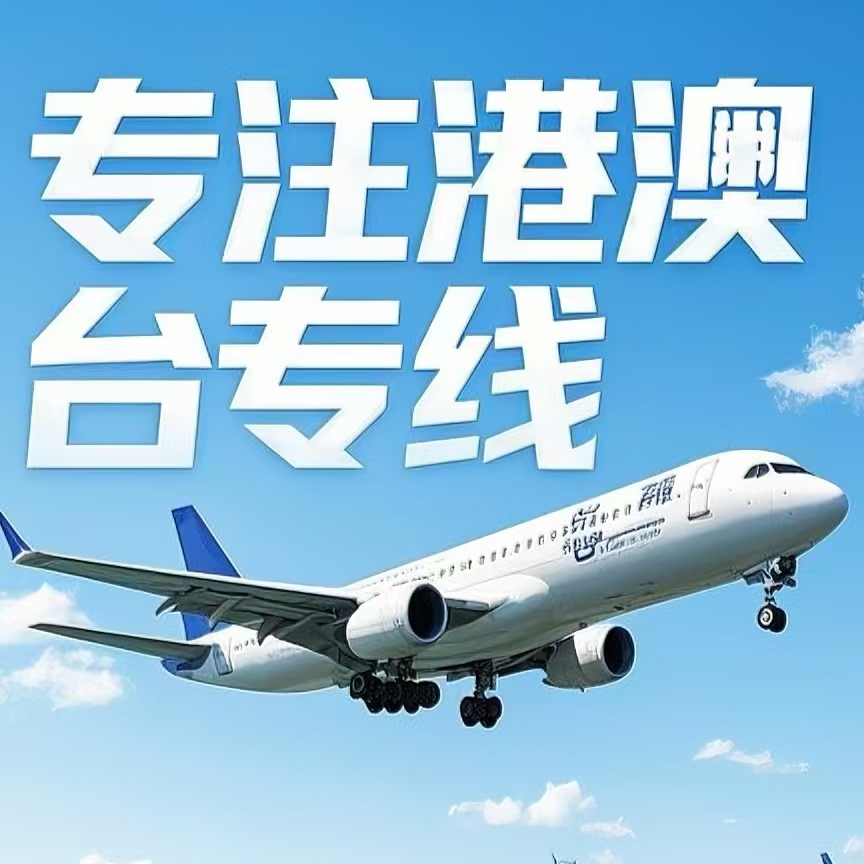 尖草坪区到台湾航空运输