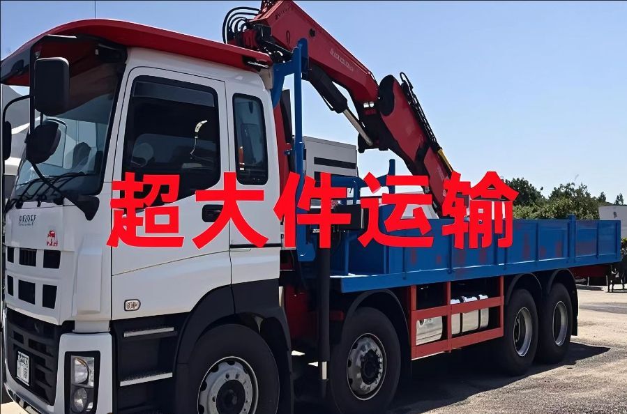 尖草坪区超大件运输